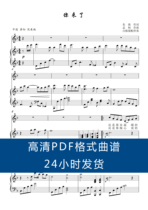 You are here_F tune white pillars with high-definition Fine Line vocal music piano accompaniment score 4 pages PDF