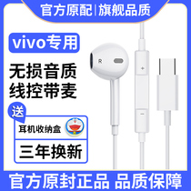 Original suitable for vivo headset wired typec interface mobile phone headset in-ear x60pro eat chicken x27x23x50x21x30 High quality IQOO n