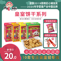I D Xiao Cai Cai royal biscuits do not add crisp triangle cake low sodium formula 7 month Bao Bao snacks leisure snacks