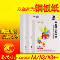 A4 A3 3 double-sided high-gloss color spray coated paper menu paper leaflet printing paper