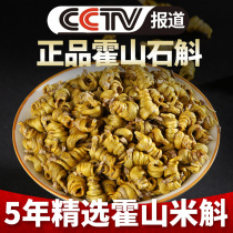 Huoshan Dendrobium Dendrobium Dendrobium Fengdou Fenxian fresh strips health tea Chinese herbal medicine 500g tea gift box box