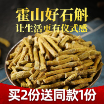 Huoshan Dendrobium candidum dry bar dry goods straight special grade maple bucket granular powder fresh strip health tea tea gift box