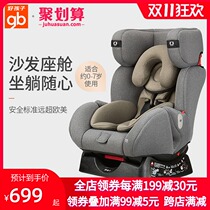 gb good child baby high speed Child Safety Seat car baby 0-7 year old safety seat CS729 719