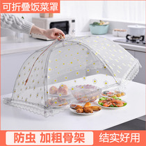 Cover household foldable removable washable dust-proof food cover umbrella cover leftover food cover vegetable cover anti-fly table cover