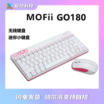  Ferris hand GO180 mini wireless keyboard mouse game office set kit Ultra-thin ultra-short white red black yellow