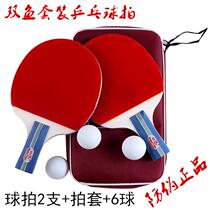 Pisces table tennis racket a pair of home entertainment rackets 226A 236A set 2 sets