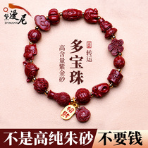 The year of life Cinnabar purple gold sand hand string multi-orb single circle transfer body protection cinnabar hand string original design for men and women
