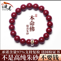Zhu Sands Bracelet Natural Zhu Sand Transfer Pearl Silver Zodiac Zodiacs Life Patron Saint Bracelet Purple Gold Sand Hand Strings Male And Female Models