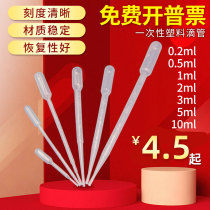 Sterilized plastic dropper disposable scale small straw laboratory dropper thickening 0 2 0 5 10 5 1 3ml graduated pasteurized plastic dropper 100