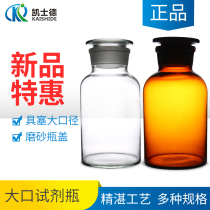 Huaou wide mouth bottle Glass jar 30 60 125 250 500 1000 2500 5000 10000 15000 20000