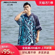 Diving cloak Quick-drying bath towel Hooded swimming bathrobe Hot spring beach towel Absorbent sports towel can be worn for men