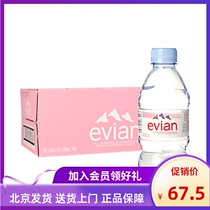 French imported Evian mineral water 330ml*24 vials full box vials high-end natural drinking water