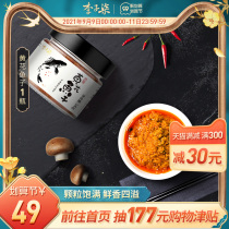 Li Ziqi Huanghua Caviar Instant Yellow Flower Caviar Sauce Rice Mixed Rice Sauce Seasoned Sushi 140g Bottle