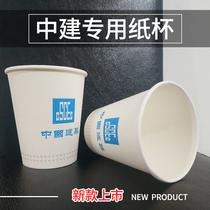 Spot Zhongjian paper cup Custom Zhongjian disposable cup Zhongjian CI paper cup standardization China Construction paper cup