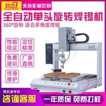  Automatic soldering machine Desktop three-axis four-axis five-axis single and double platform bracket welding spot welding machine Multi-function tin machine