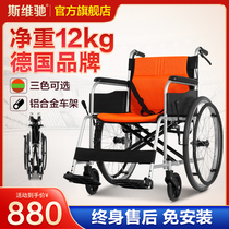 Svici wheelchair elderly Folding lightweight small multifunctional elderly disabled portable ultra-light hand push scooter