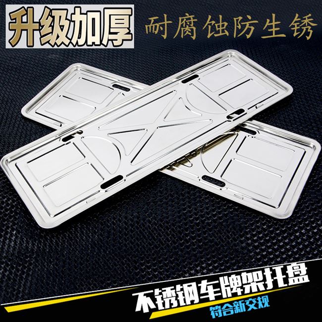  Dongfeng style MX5 MX6 MX3 new traffic regulations license plate frame License plate border alloy car license plate holder License plate cover