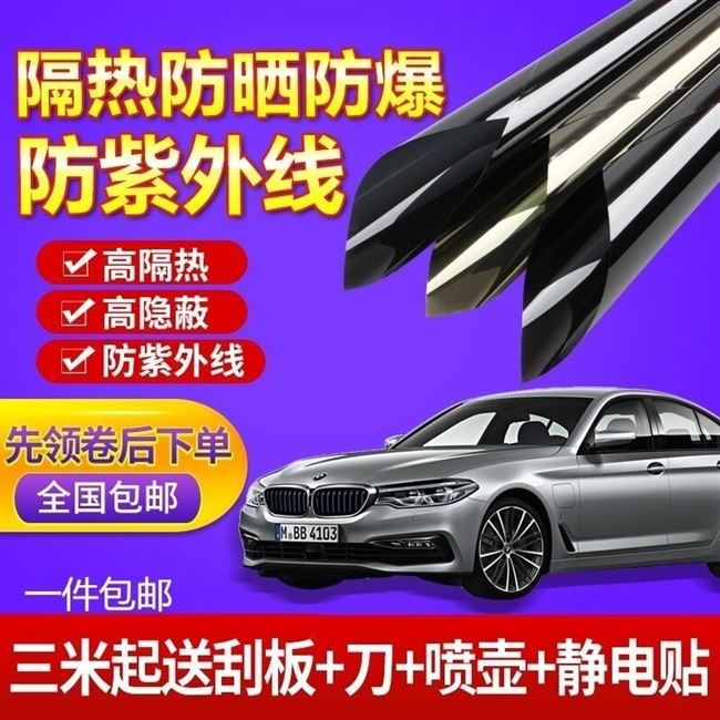 SWM Swey X3 X7 G01 car film anti-heat insulation front windshield sunshade window privacy glass film