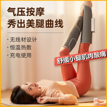 Leg massager calf kneading muscle vein automatic curved Zhang household electric pneumatic massager artifact