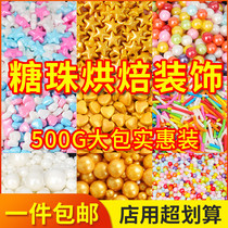 Birthday Cake Decoration Pentagram Sugar Pearl Star Candy Color Pearl Sugar Loving Candy sweet baking swing piece