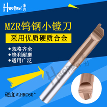 Tungsten steel small boring tool MZR type micro small diameter boring tool inner hole CNC cemented carbide boring tool end face arc cutting groove