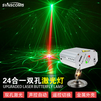 Double hole 24-in-one laser light bar Bundy KTV private room flash indoor flash colorful light Sound-activated laser light