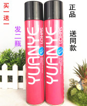 Wild sweet berry strong styling dry glue 280ml hairspray styling water styling products buy 1 get 1 free