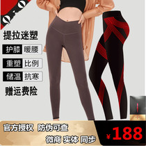 Beauty plan Pull fan plastic pants leggings trousers hip and abdomen beauty pants Tiramisu pants shaping 8000