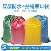 Construction waste clear shipping bag repair mesh with woven fiber Small number of urea Sub-special mail delivery clothes