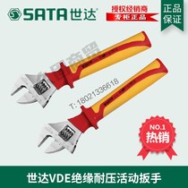  SX Shida Tools VDE insulated high voltage resistant active wrench 47101 47102 47103 47104
