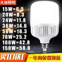 led energy-saving bulb e40e27 screw mouth indoor household super bright high power spiral factory warm yellow and white lighting