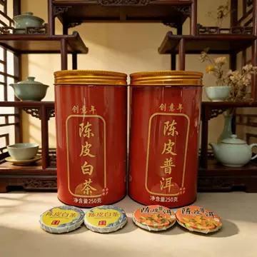陳皮白茶 2017 陈皮白茶2017-陈皮白茶2017促销价格、陈皮白茶2017品牌