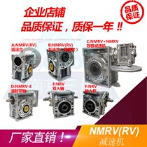 RV reducer worm gear reducer NMRV030 040 050 063 075 090 110 130