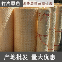 Decoration bamboo mat building bamboo mat ceiling ceiling Wall woven bamboo mat custom decoration decoration ceiling bamboo mat