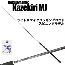 GUKUSPE Pole workshop light iron plate half fast pumping iron plate knife fishing rod Black Head Yellow Croaker iron plate rod