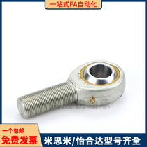C- phso right-handed Spherical plain bearings 3 4 5 6 8 10 12 14 14A 16 external thread type misumi