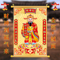 2022 Spring Festival Fortune Lord Portrait Hung Painting Treasure and God Paste Painting Wall Sticker Chaetheon to the Living Room to decorate the store Commercial Fortune
