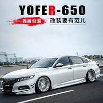 Tenth generation Accord modified yofer size enclosure kit front shovel tail side skirt front and rear lip Accord tenth generation dedicated