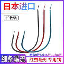 Huansheng stream hook hook very thin strip bulk spiny Japanese imported raft fishing red tooth wild fishing Crucian Carp Hook