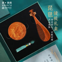  Dunhuang Research Institute mirror comb gift box Museum National Tide Birthday gift girl Teachers Day gift to female teacher
