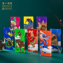 Dunhuang Research Institute Dunhuang frescoes all things are creative red envelopes.