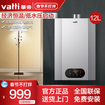 Huadi i12050L Small Size Low Pressure Start Constant Temperature Water Heater Household Gas Natural Gas Rural Bathing