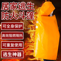 Fire cloak insulation clothing gas mask household commercial fire high-rise fire extinguishing blanket cloak escape clothing