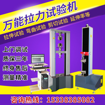 Electronic universal tensile testing machine Digital display film plastic rubber metal pressure tensile compression test instrument