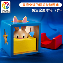 Smart Games Rabbit Baby Magic box BunnyBoo baby educational toys childrens board game Early Education 2 years old