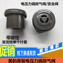 Midea electric pressure cooker exhaust valve MY-CS5036P 6036P pressure limiting valve PCS5036P 6036p safety valve