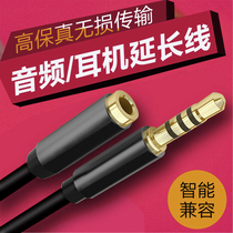 Mobile phone headset extension cable aluminum alloy audio cable 3 5mm speaker male-to-female connection extension cord