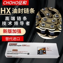 Exit oil seal chain 428HX 520HX 525HX motorcycle reinforced upgraded version silent chain