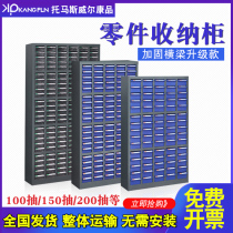 Parts cabinet Drawer type 75 pumping 48 100 pumping Components cabinet Screw cabinet Sample storage cabinet Tool cabinet Tool cabinet