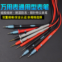 Universal meter pen Anti-scalding anti-freezing silicone wire 20A watch rod Gold-plated copper special tip watch needle replaceable head victory pen